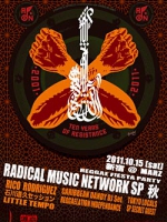 RADICAL MUSIC NETWORK SP秋 「10th ANNIVERSARY - REGGAE FIESTA PARTY」