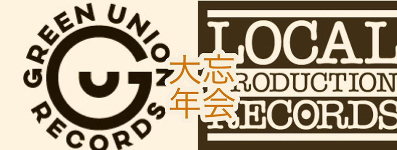 Green Union Records×Local Production Records Presents Donfan Dai Bo-nenkai